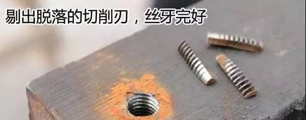 絲錐、鉆頭斷在工件里讓人郁悶：25種解決方法，拿走不謝
